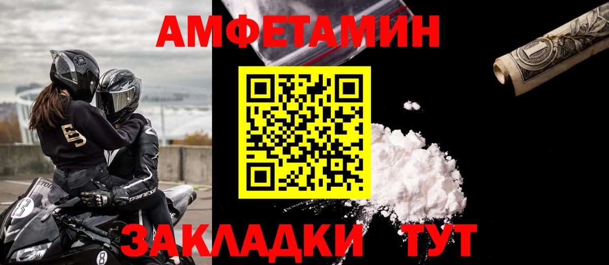 АМФЕТАМИН  Amphetamine Розовый  АМФ  Вход с VPN  Хасавюрт 