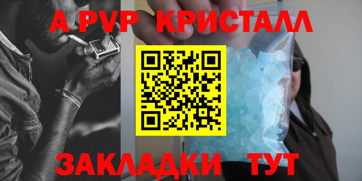 Хасавюрт  А ПВП VHQ  APVP VHQ  Alpha PVP  Вход с VPN  А ПВП VHQ 