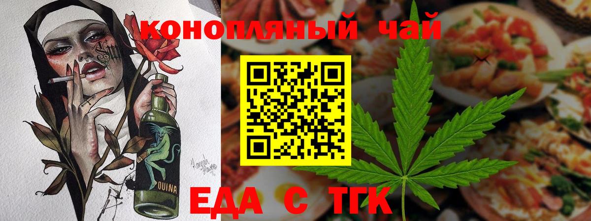 Хасавюрт  Еда ТГК конопля  Вход с VPN 