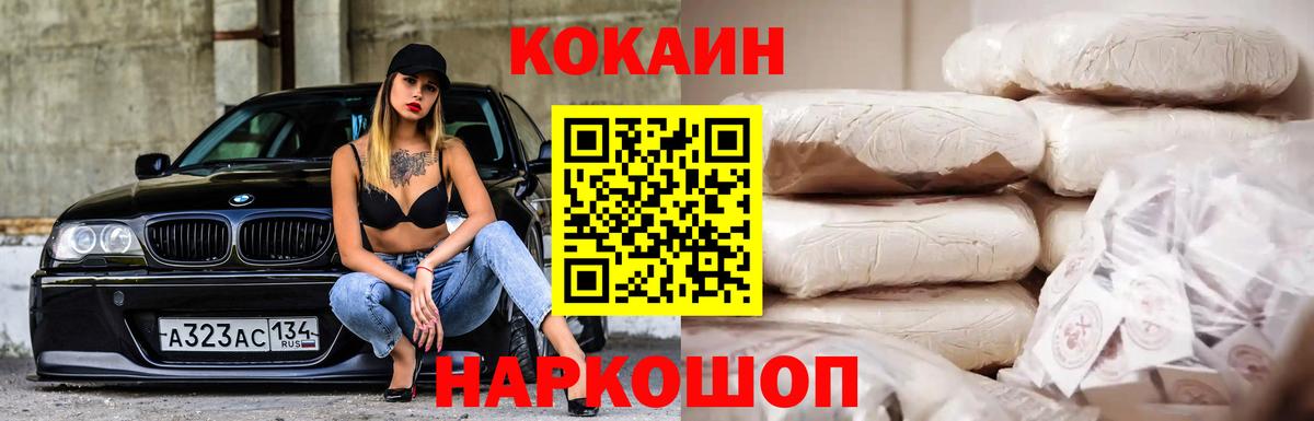 Хасавюрт  купить   COCAIN Fish Scale  Вход с VPN  КОКАИН FishScale 