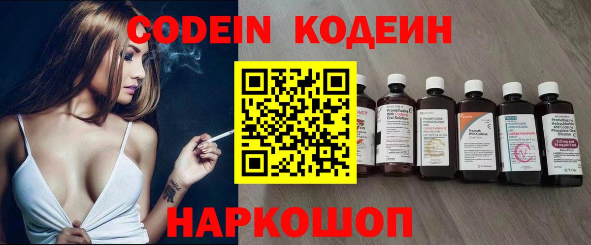 Codein Purple Drank Хасавюрт