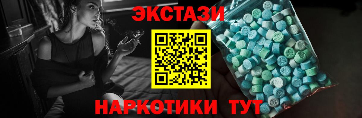 Экстази  где продают   Хасавюрт  Ecstasy DUBAI  Вход с VPN 