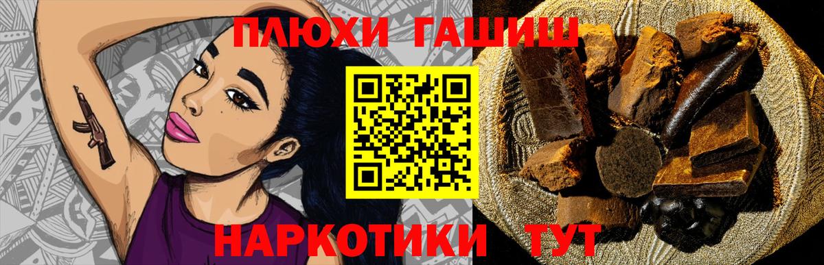 Хасавюрт  ГАШ Premium  Гашиш гарик  Вход с VPN 