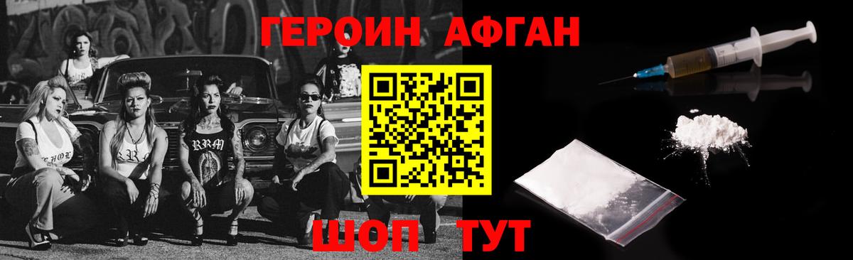 ГЕРОИН гречка Хасавюрт