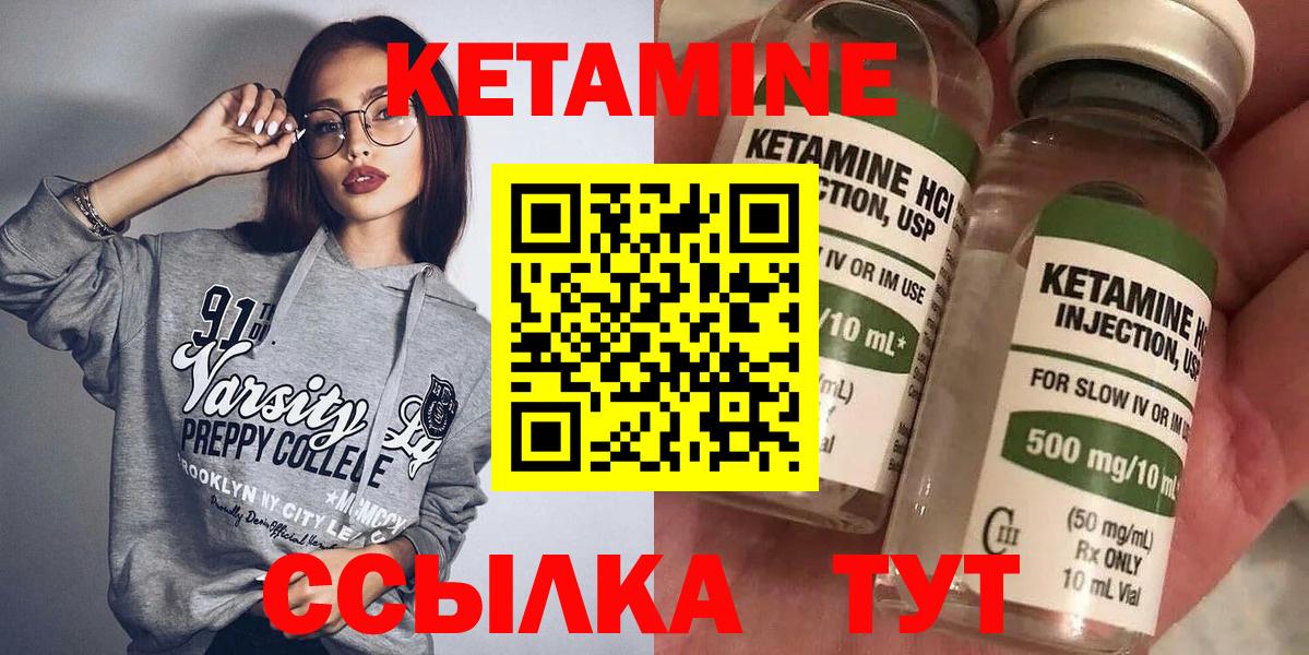 КЕТАМИН VHQ Хасавюрт