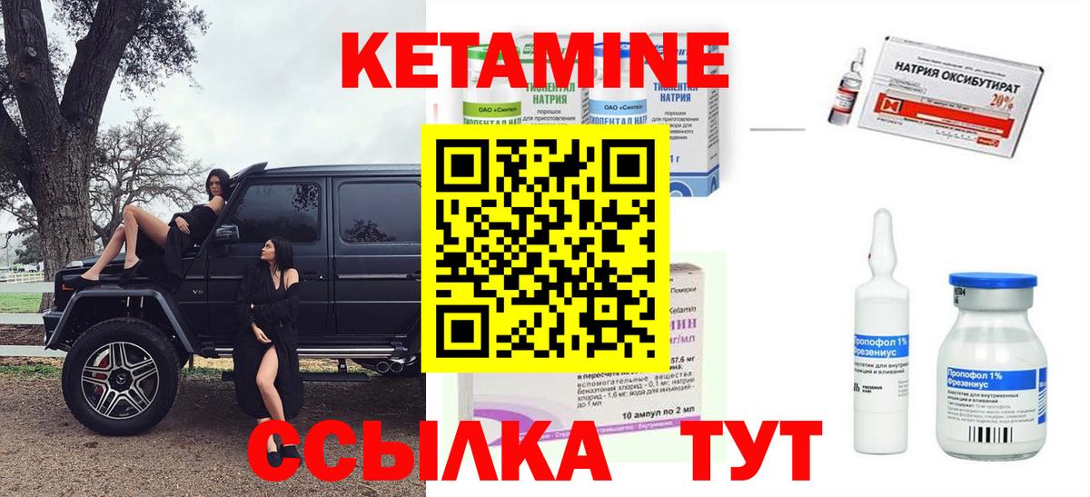 Хасавюрт  КЕТАМИН VHQ  Кетамин ketamine  Вход с VPN 