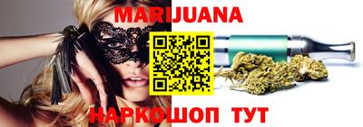 каннабис Мариинск