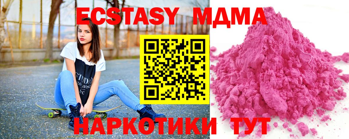 МДМА молли  Вход с VPN  Хасавюрт 