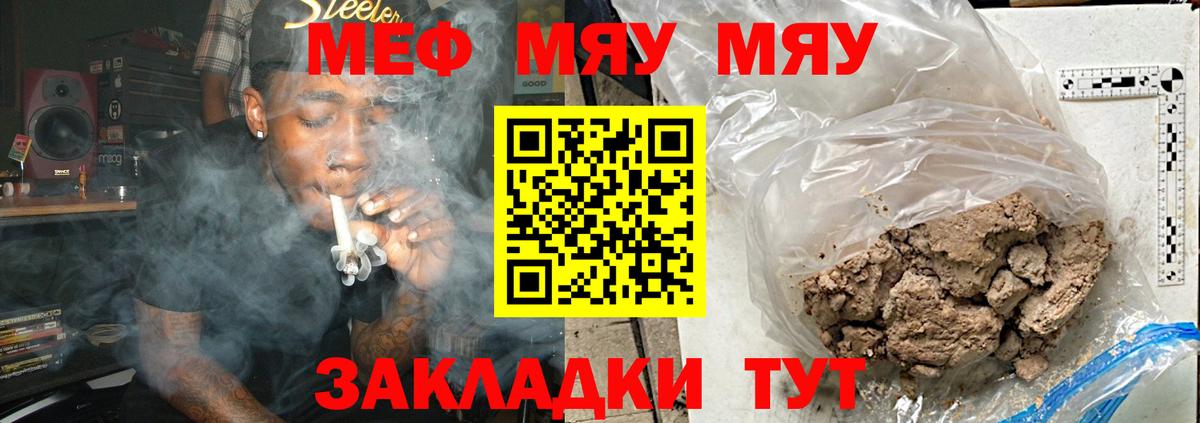 Меф мяу мяу кристаллы Хасавюрт