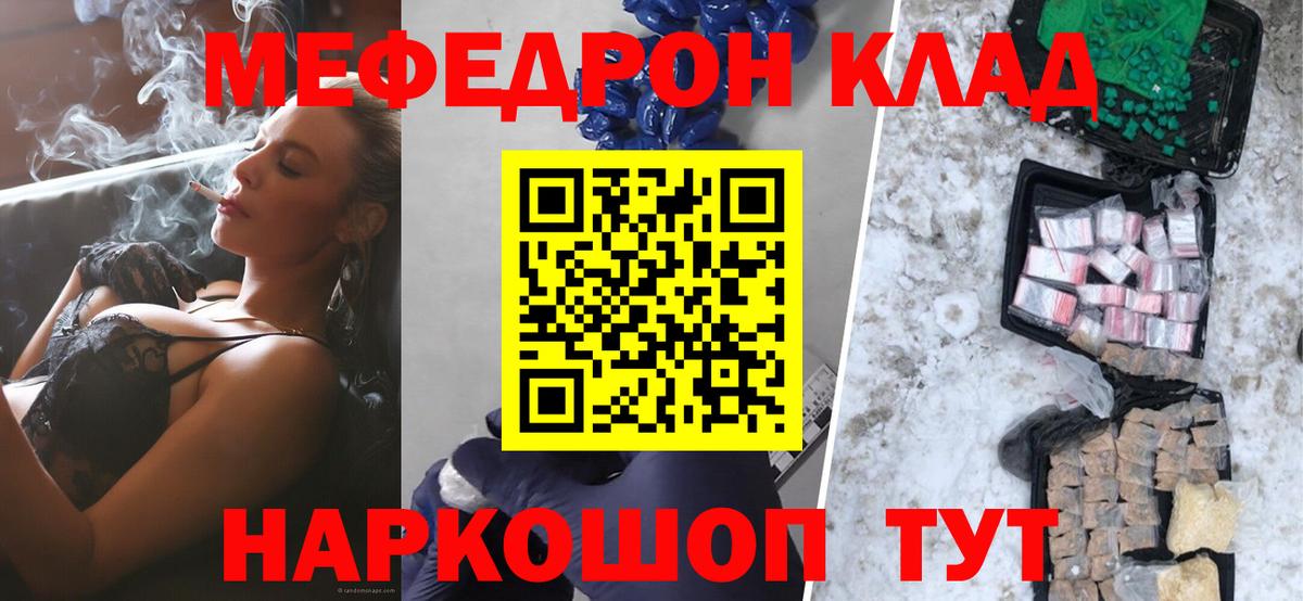 Хасавюрт  Меф мука  МЕФ мяу мяу  МЯУ-МЯУ  Вход с VPN 