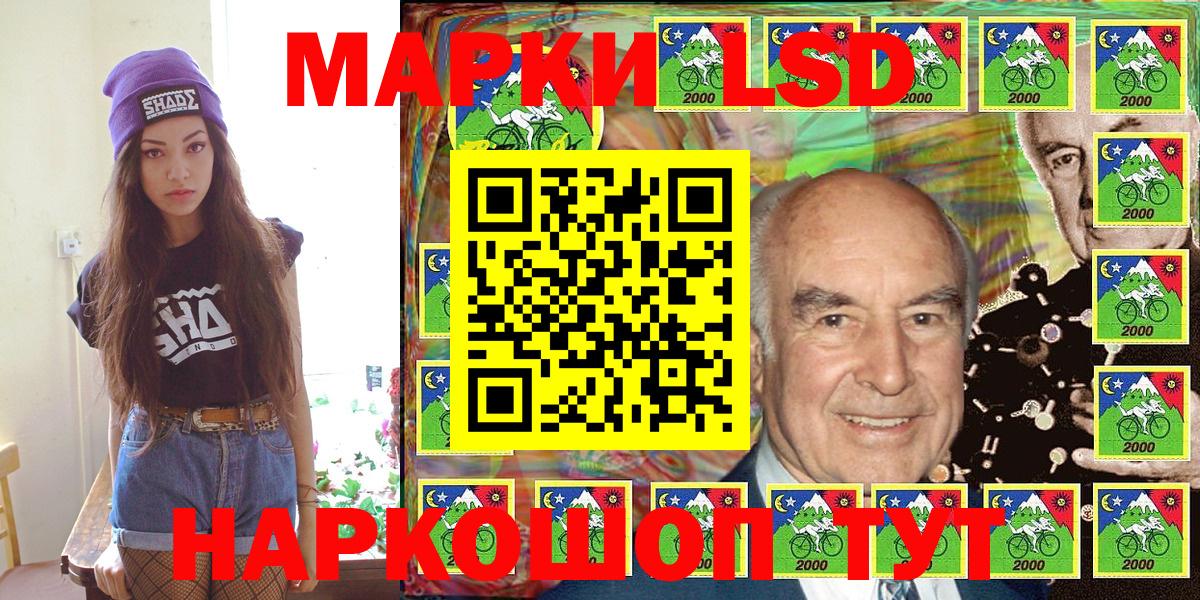 Хасавюрт  Марки 25I-NBOMe 1,8мг  Вход с VPN 